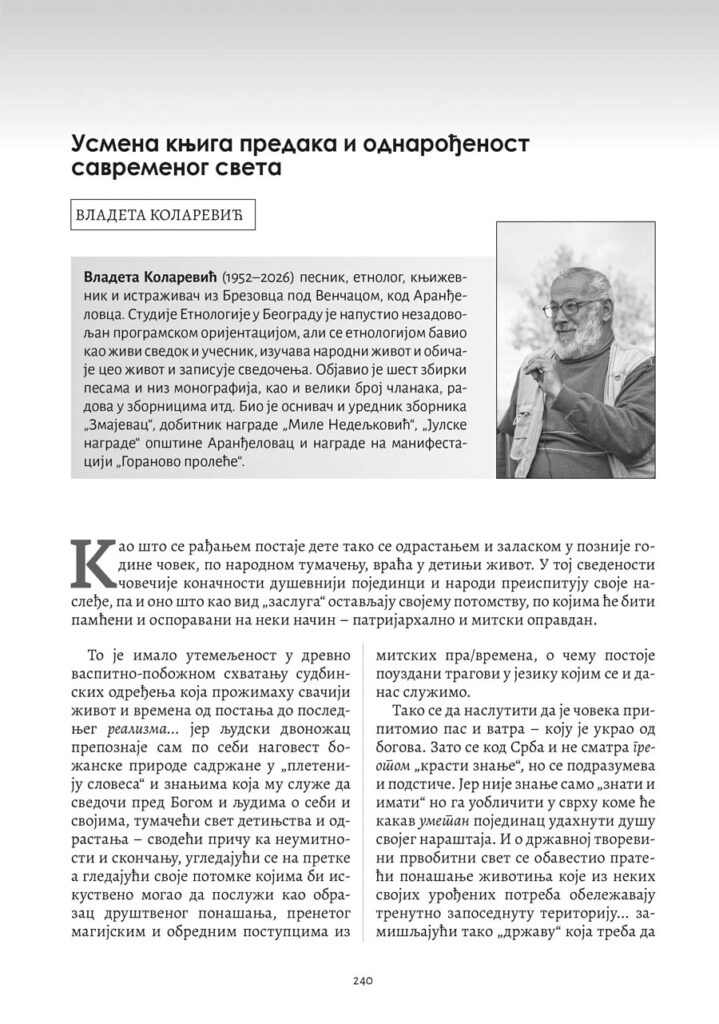 Ognjilo 5 Vladeta Kolarevic