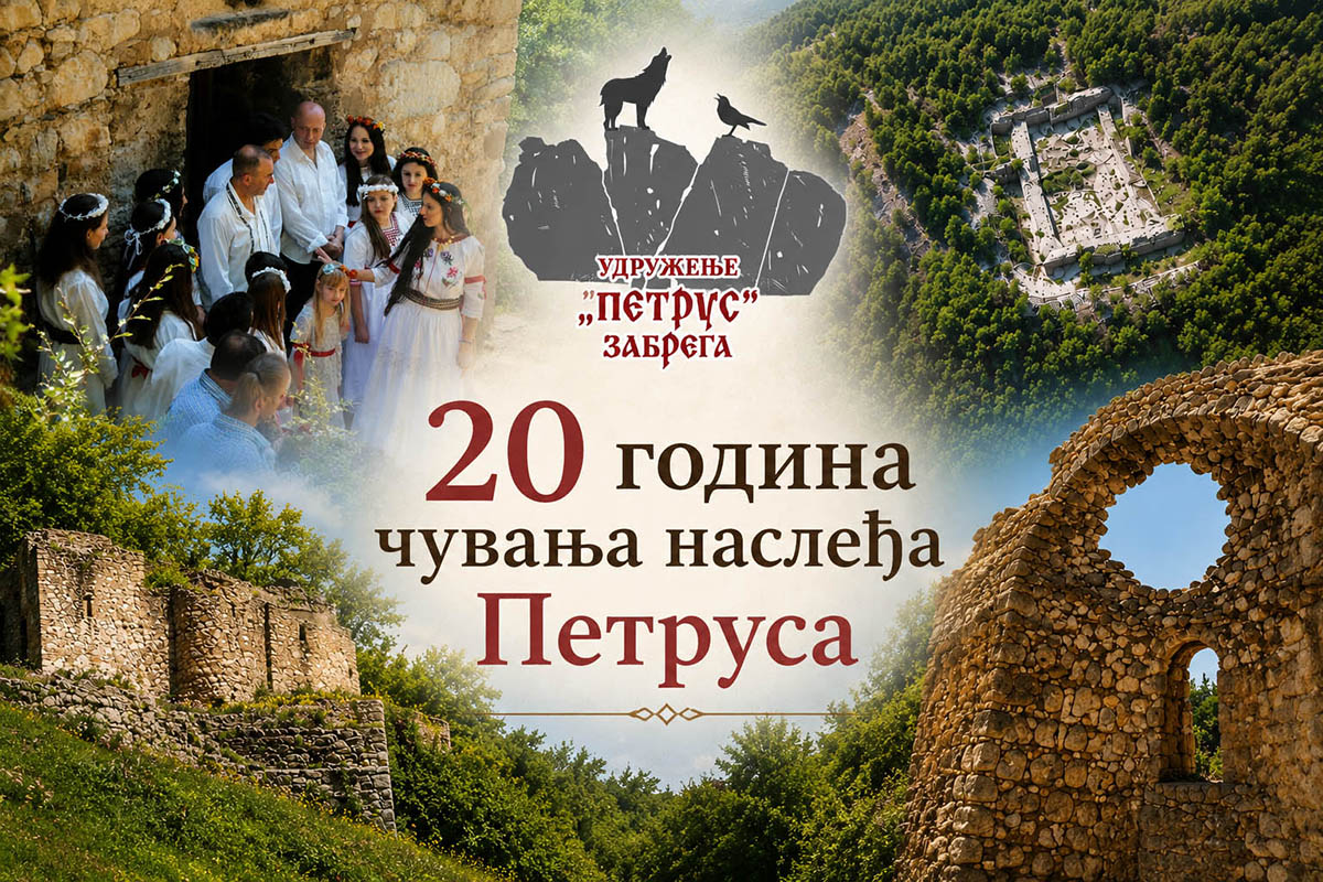 Две деценије чувања наслеђа Петруса