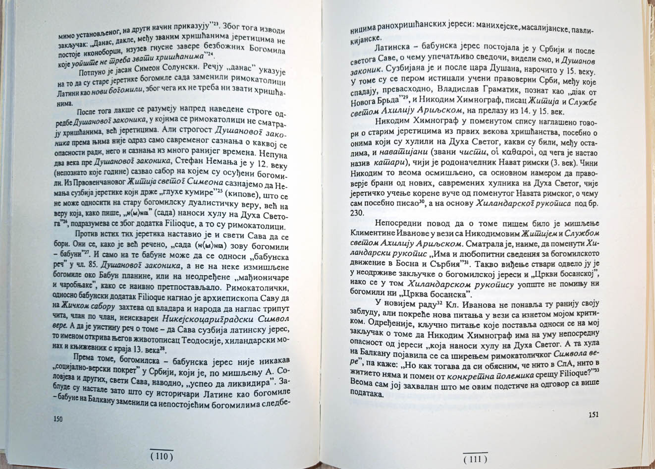 Богомилсколатинска јерес, „Црква босанска“ и мухамеданство – проф. Миодраг Петровић (5/6) - Слика 2