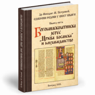 Knjiga Bogomilsko latinska jeres