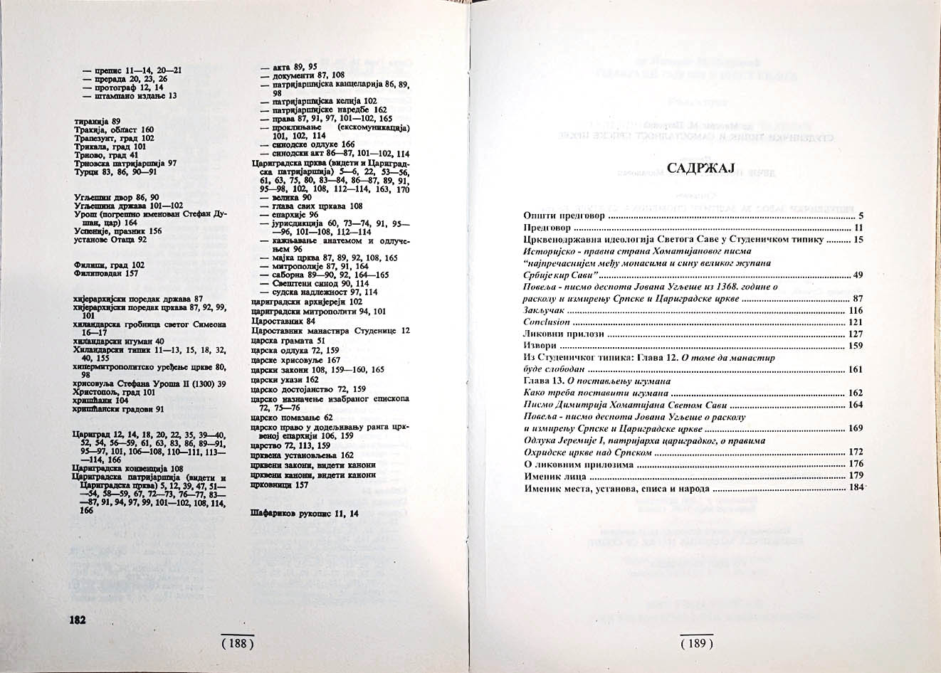 Студенички типик и самосталност Српске православне цркве – проф. Миодраг Петровић (1/6) - Слика 3